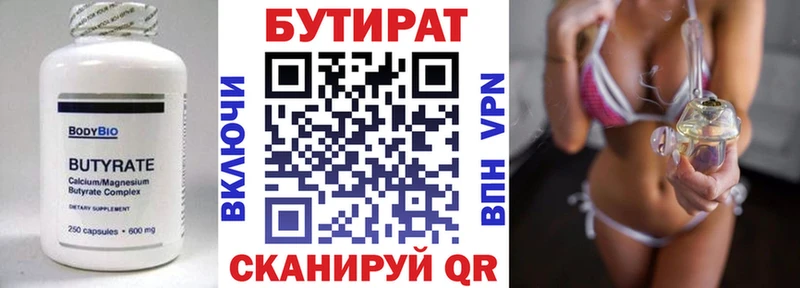БУТИРАТ бутандиол  купить наркоту  Кириллов 