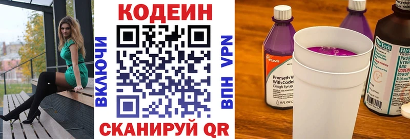 Кодеин Purple Drank  Кириллов 