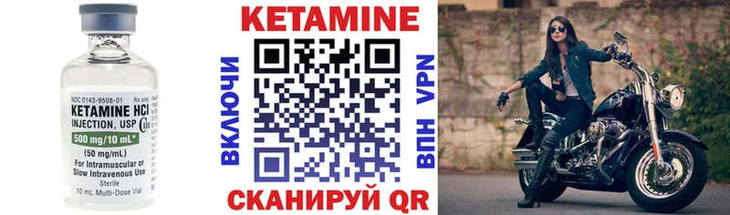 Кетамин ketamine  Кириллов 