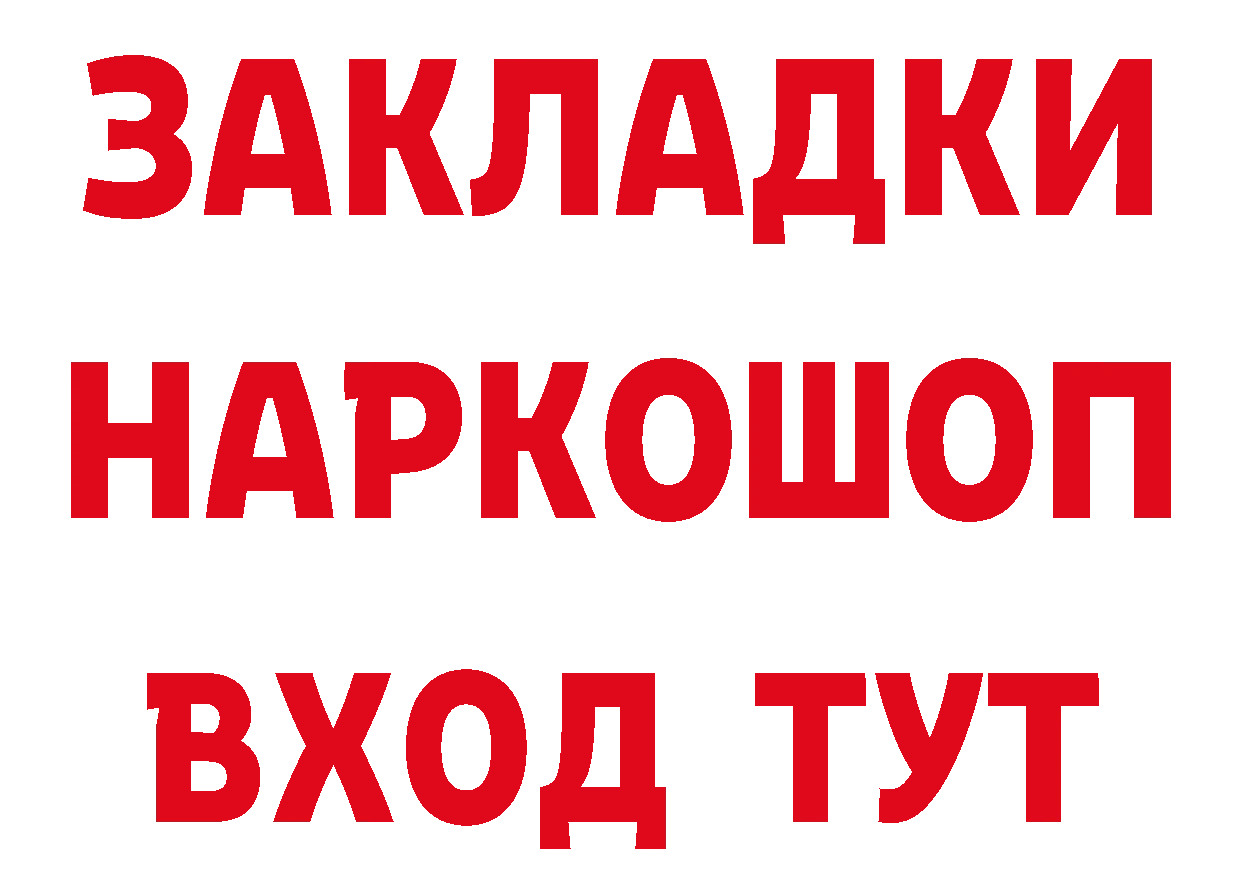 БУТИРАТ бутандиол рабочий сайт нарко площадка OMG Кириллов