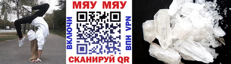 МЯУ-МЯУ мука ОМГ ОМГ сайт Кириллов